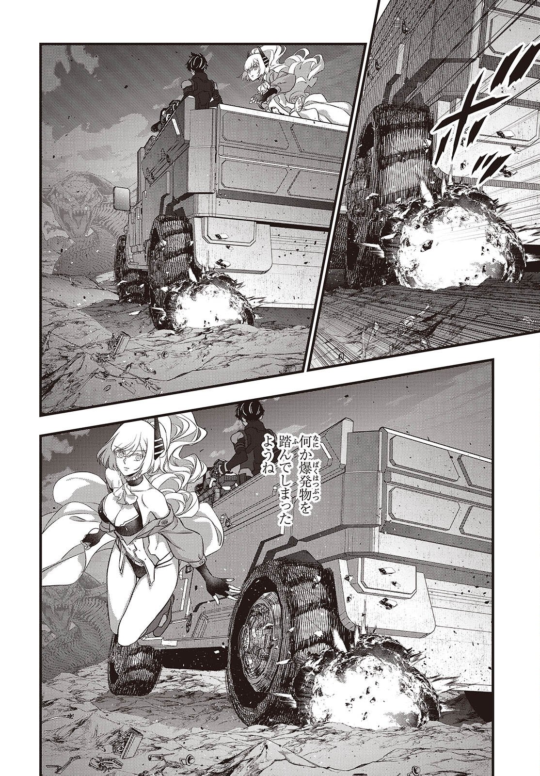 Ribirudo Waarudo,รีบิลด์เวิลด์ (Phoenix Next),リビルドワールド,再构筑世界 Chap 81 - Next Chap 82