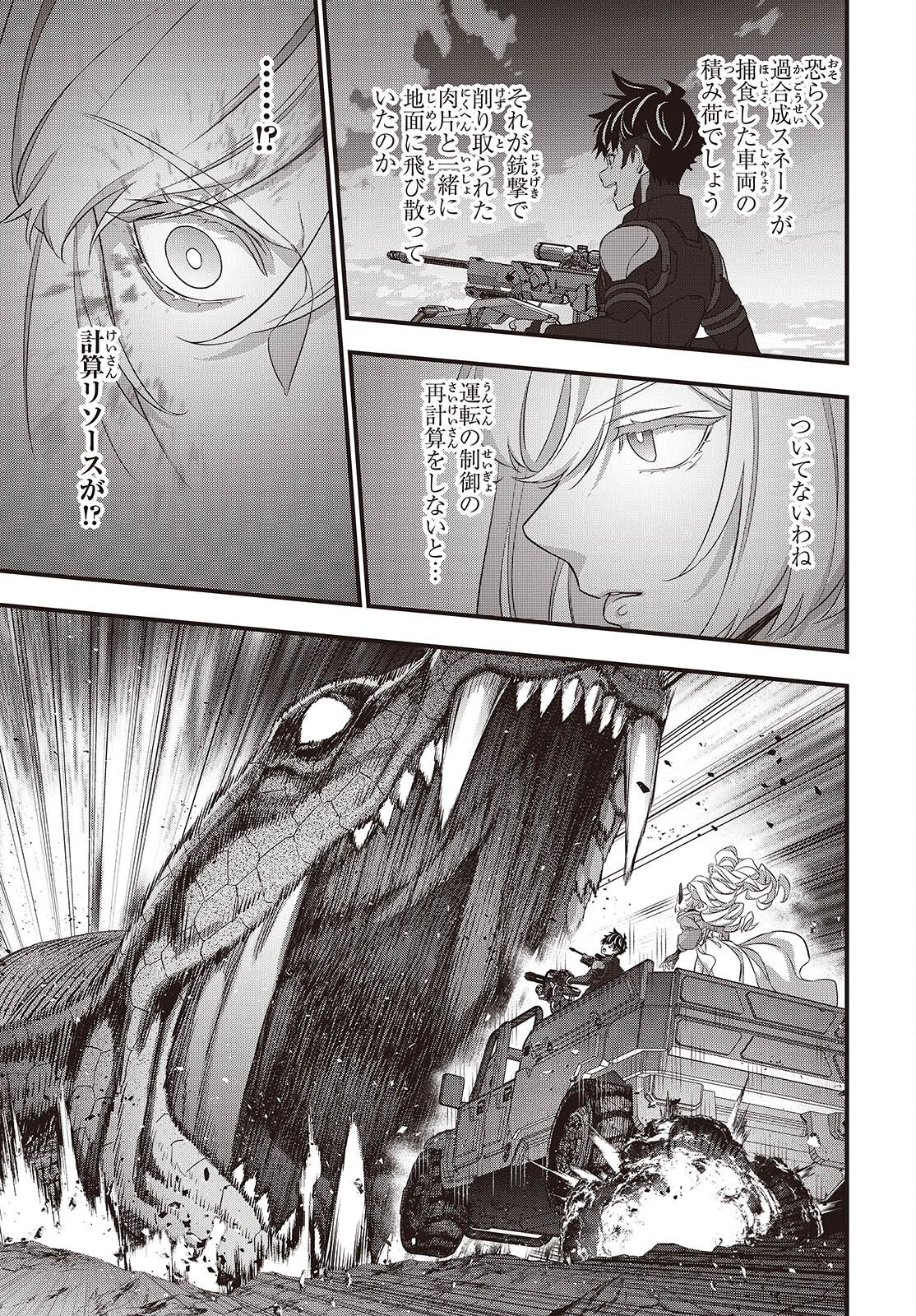 Ribirudo Waarudo,รีบิลด์เวิลด์ (Phoenix Next),リビルドワールド,再构筑世界 Chap 81 - Next Chap 82