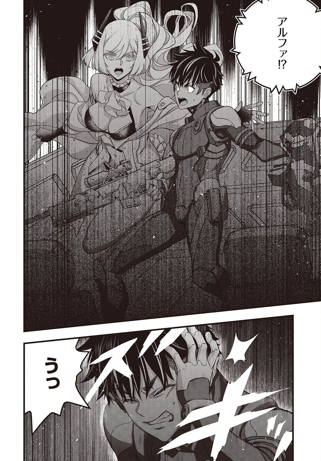 Ribirudo Waarudo,รีบิลด์เวิลด์ (Phoenix Next),リビルドワールド,再构筑世界 Chap 81 - Next Chap 82