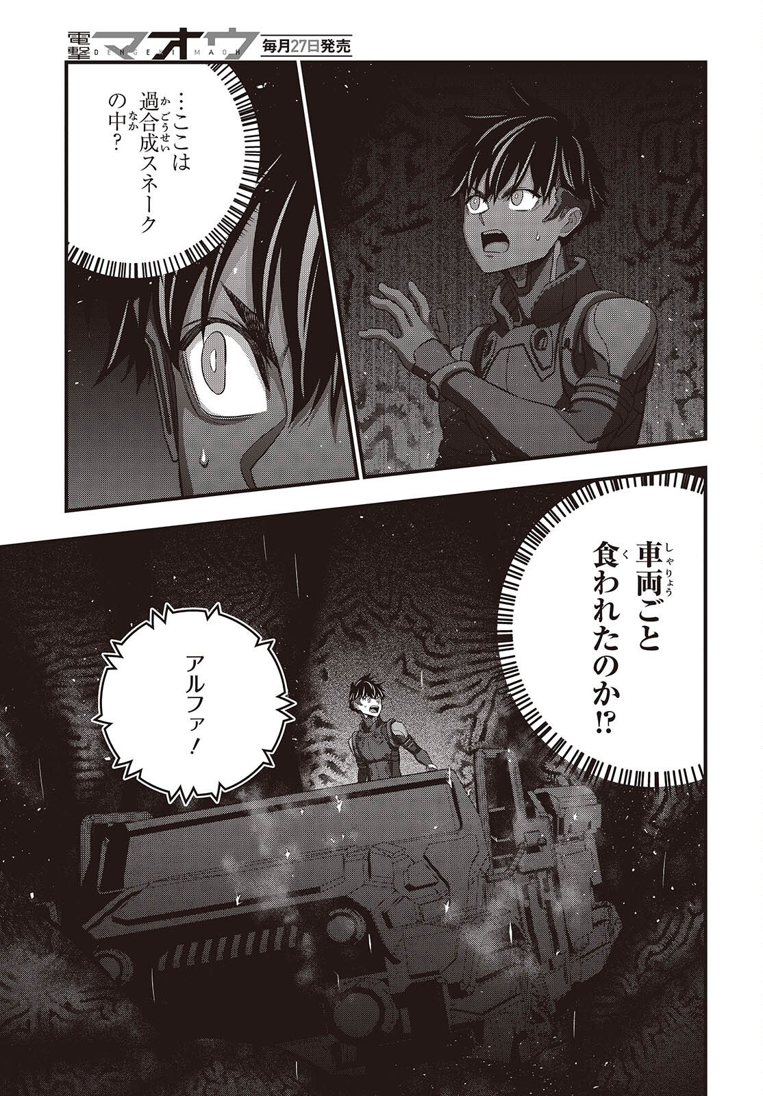 Ribirudo Waarudo,รีบิลด์เวิลด์ (Phoenix Next),リビルドワールド,再构筑世界 Chap 81 - Next Chap 82