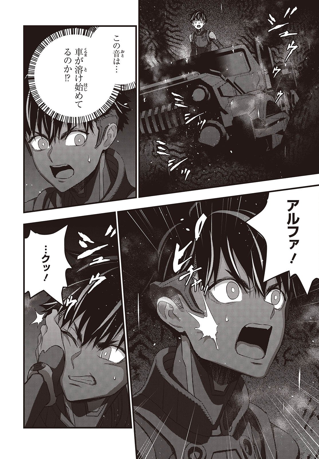 Ribirudo Waarudo,รีบิลด์เวิลด์ (Phoenix Next),リビルドワールド,再构筑世界 Chap 81 - Next Chap 82