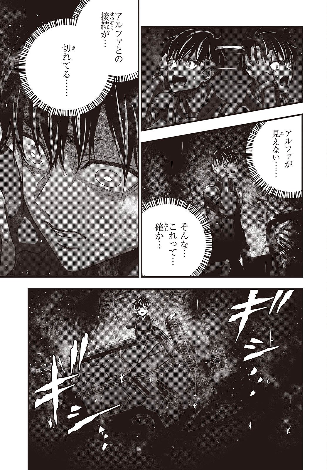 Ribirudo Waarudo,รีบิลด์เวิลด์ (Phoenix Next),リビルドワールド,再构筑世界 Chap 81 - Next Chap 82