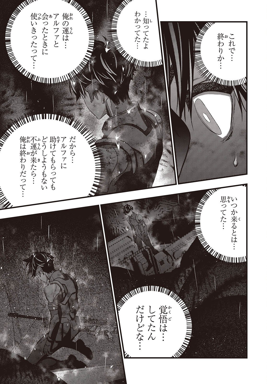 Ribirudo Waarudo,รีบิลด์เวิลด์ (Phoenix Next),リビルドワールド,再构筑世界 Chap 81 - Next Chap 82