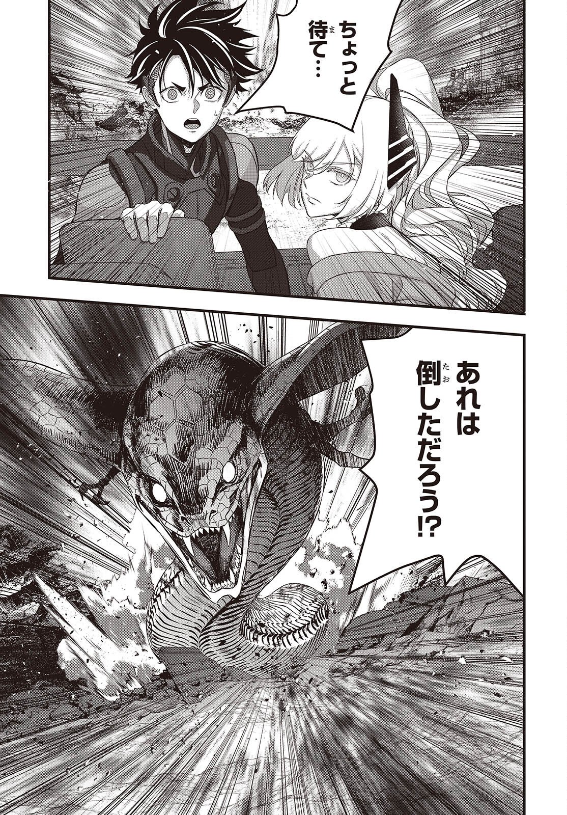 Ribirudo Waarudo,รีบิลด์เวิลด์ (Phoenix Next),リビルドワールド,再构筑世界 Chap 81 - Next Chap 82