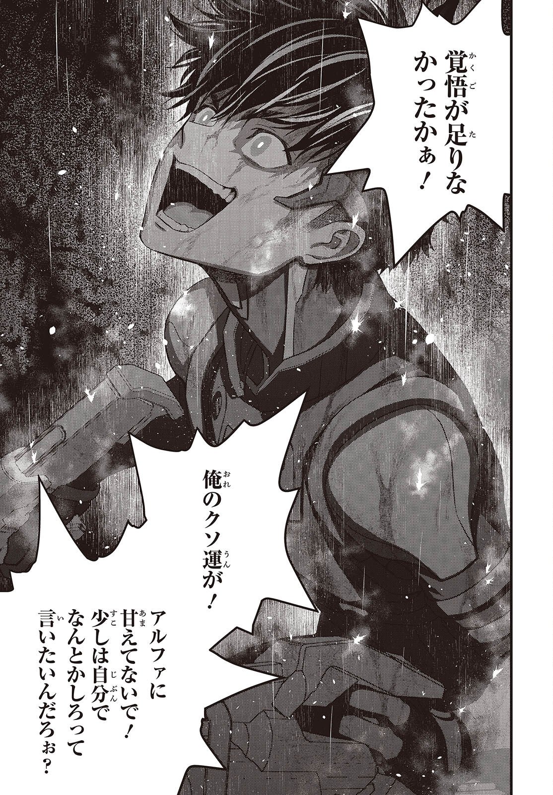 Ribirudo Waarudo,รีบิลด์เวิลด์ (Phoenix Next),リビルドワールド,再构筑世界 Chap 81 - Next Chap 82