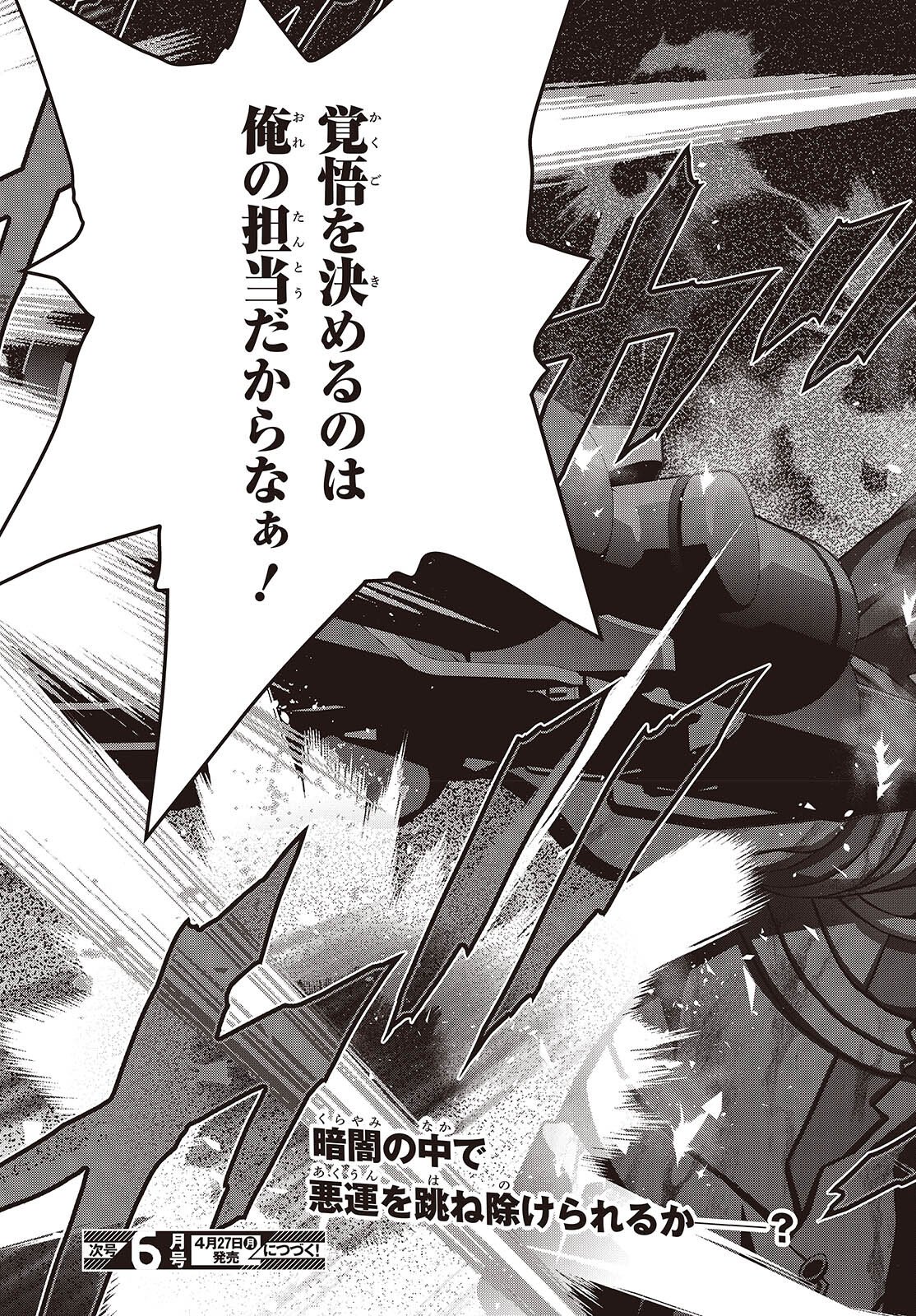 Ribirudo Waarudo,รีบิลด์เวิลด์ (Phoenix Next),リビルドワールド,再构筑世界 Chap 81 - Next Chap 82