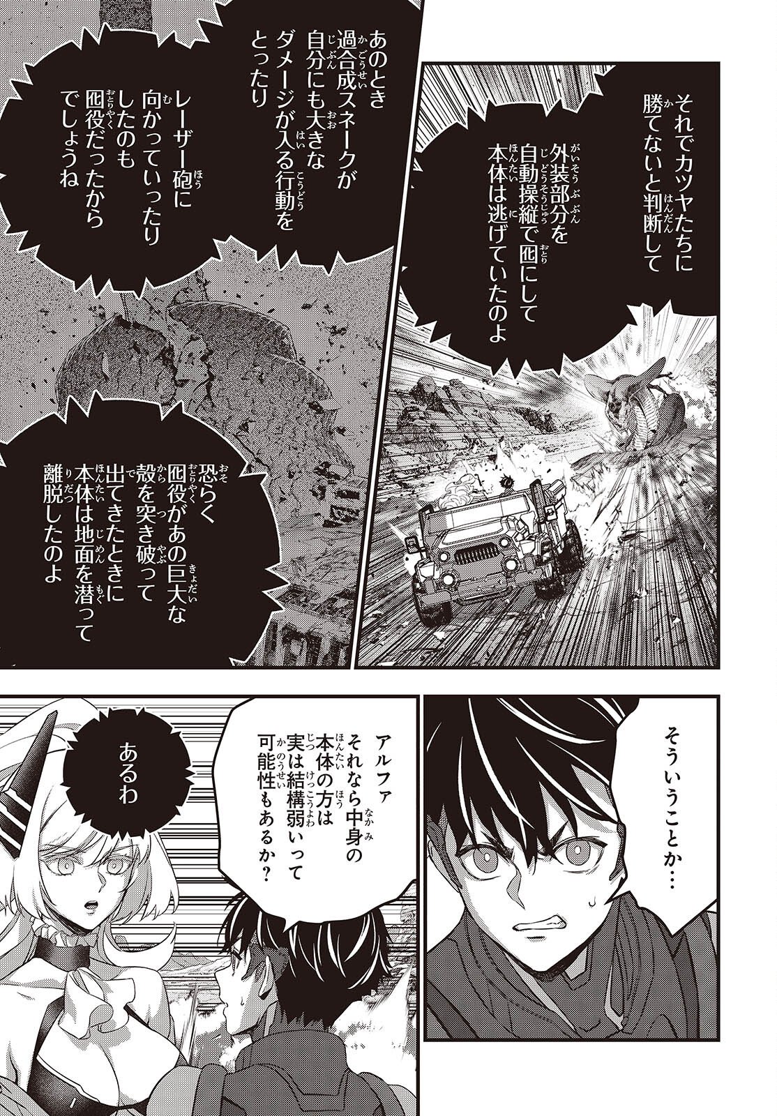 Ribirudo Waarudo,รีบิลด์เวิลด์ (Phoenix Next),リビルドワールド,再构筑世界 Chap 81 - Next Chap 82