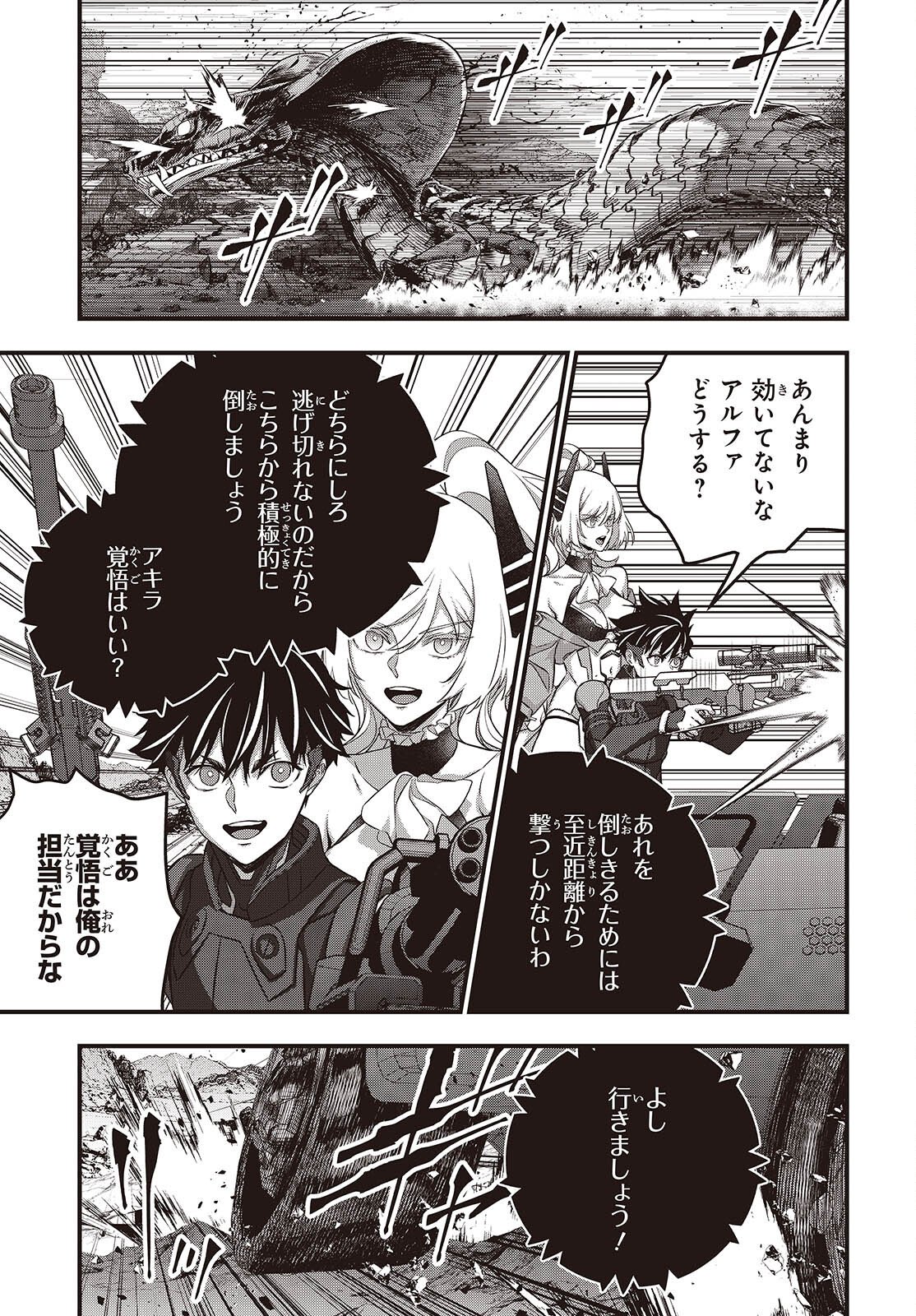 Ribirudo Waarudo,รีบิลด์เวิลด์ (Phoenix Next),リビルドワールド,再构筑世界 Chap 81 - Next Chap 82