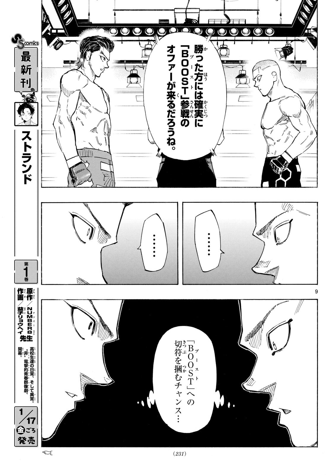 Red Blue - Chapter 136 - Page 9