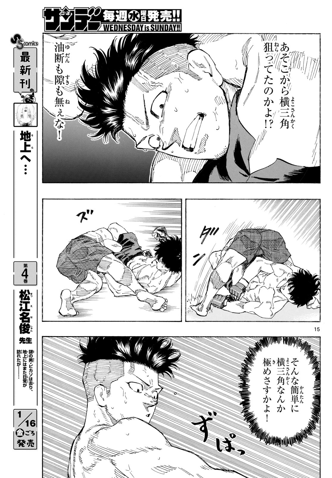 Red Blue - Chapter 179 - Page 15