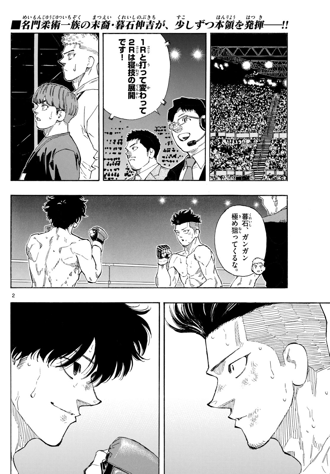 Red Blue - Chapter 179 - Page 2