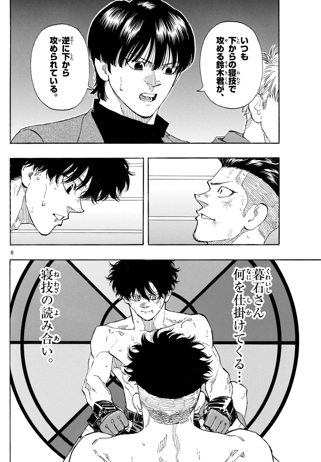 Red Blue - Chapter 179 - Page 6