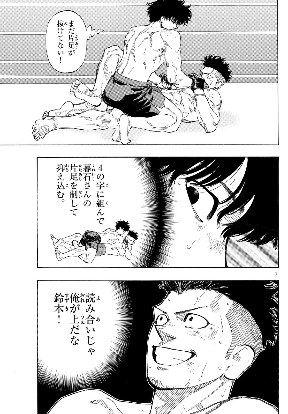 Red Blue - Chapter 179 - Page 7