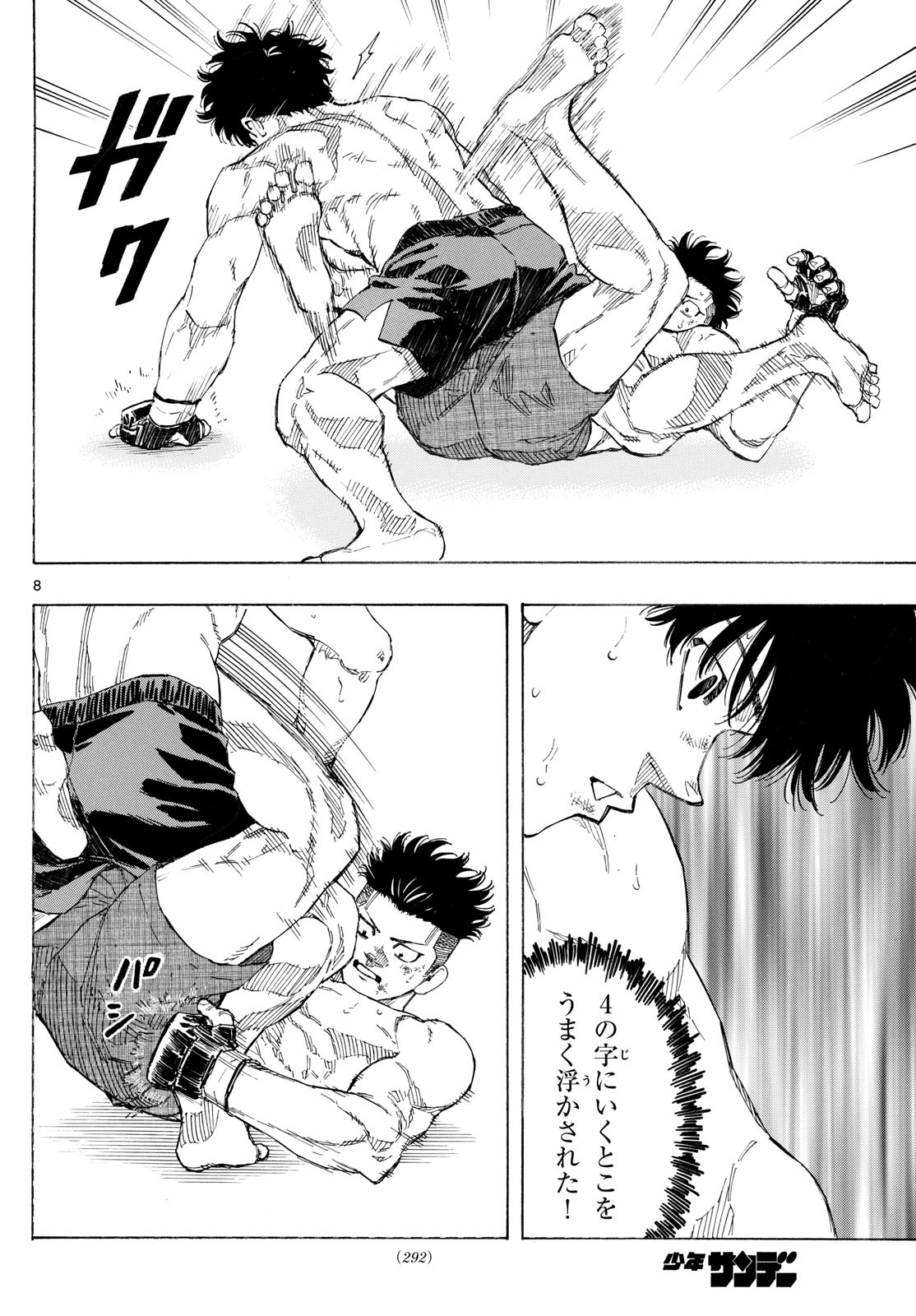 Red Blue - Chapter 179 - Page 8