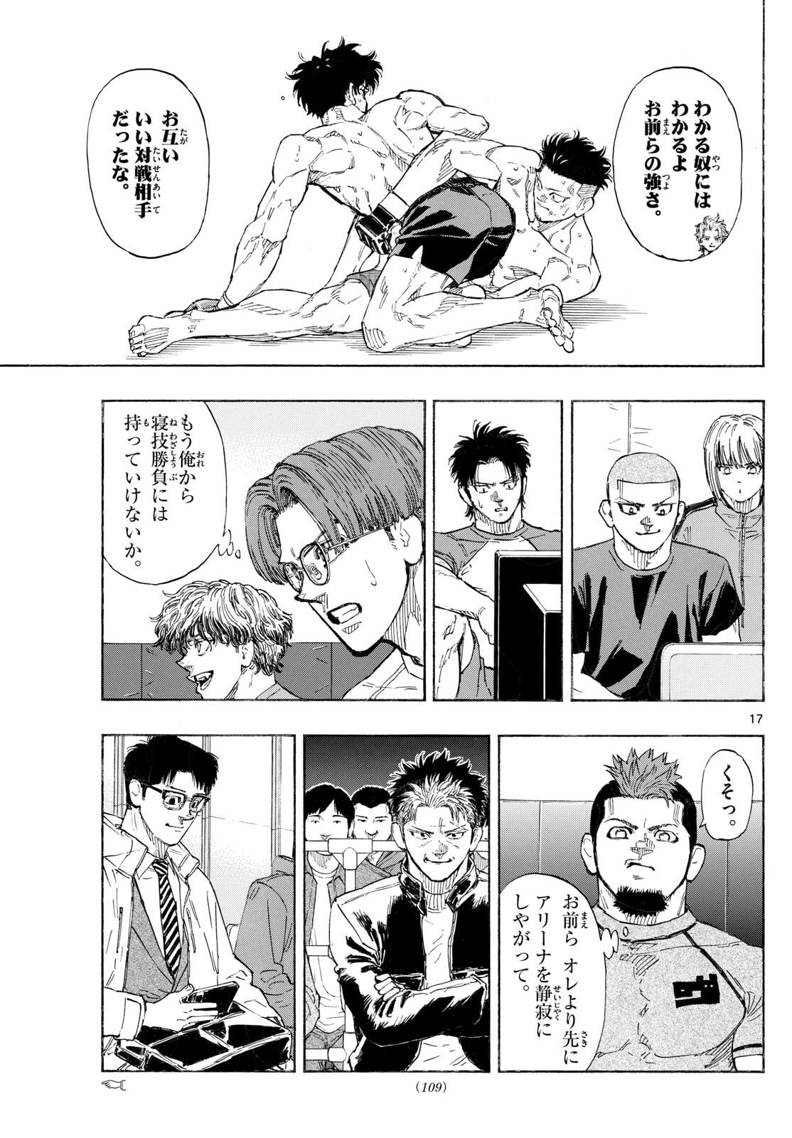 Red Blue - Chapter 180 - Page 17