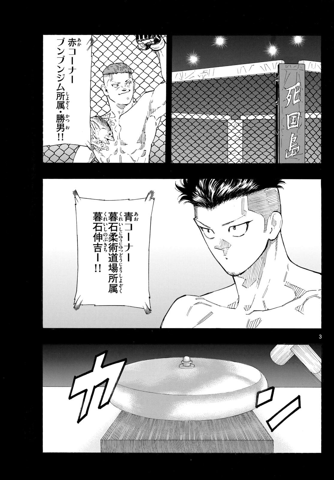 Red Blue - Chapter 180 - Page 3