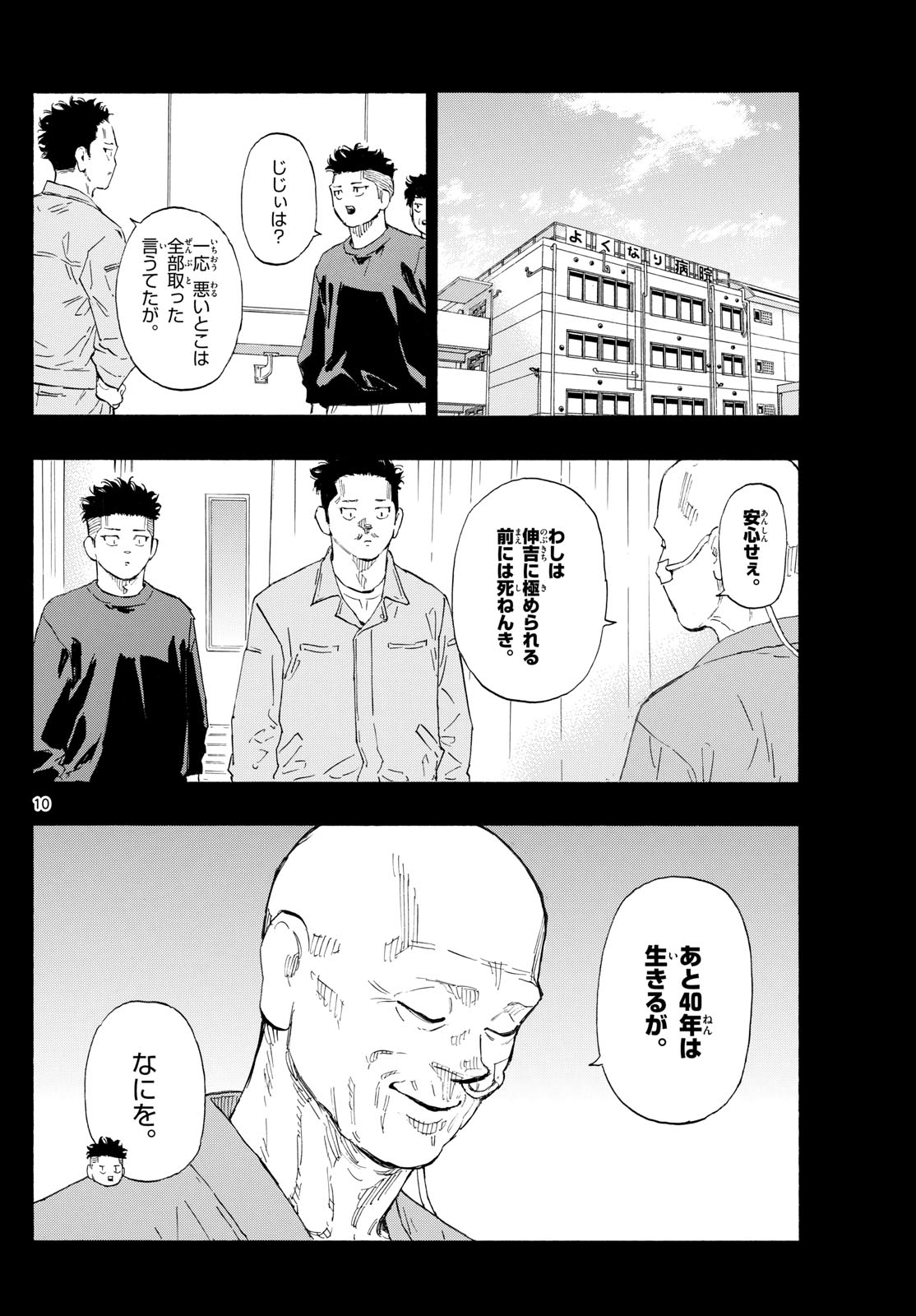 Red Blue - Chapter 181 - Page 10