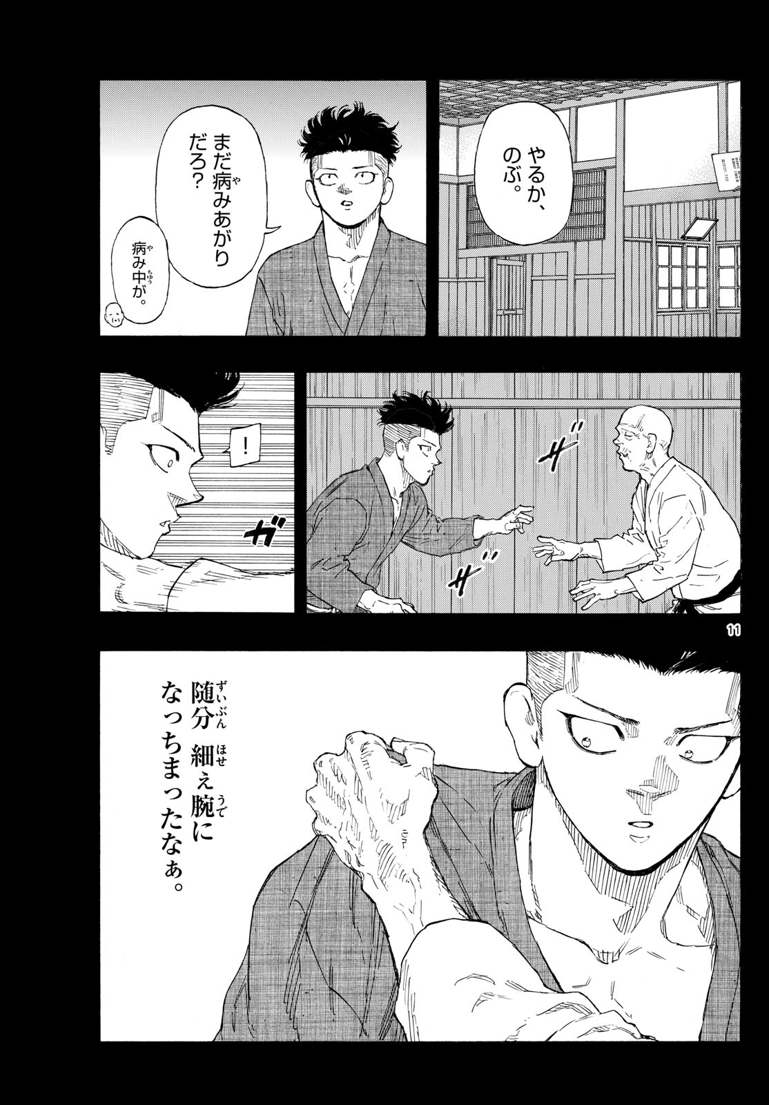 Red Blue - Chapter 181 - Page 11