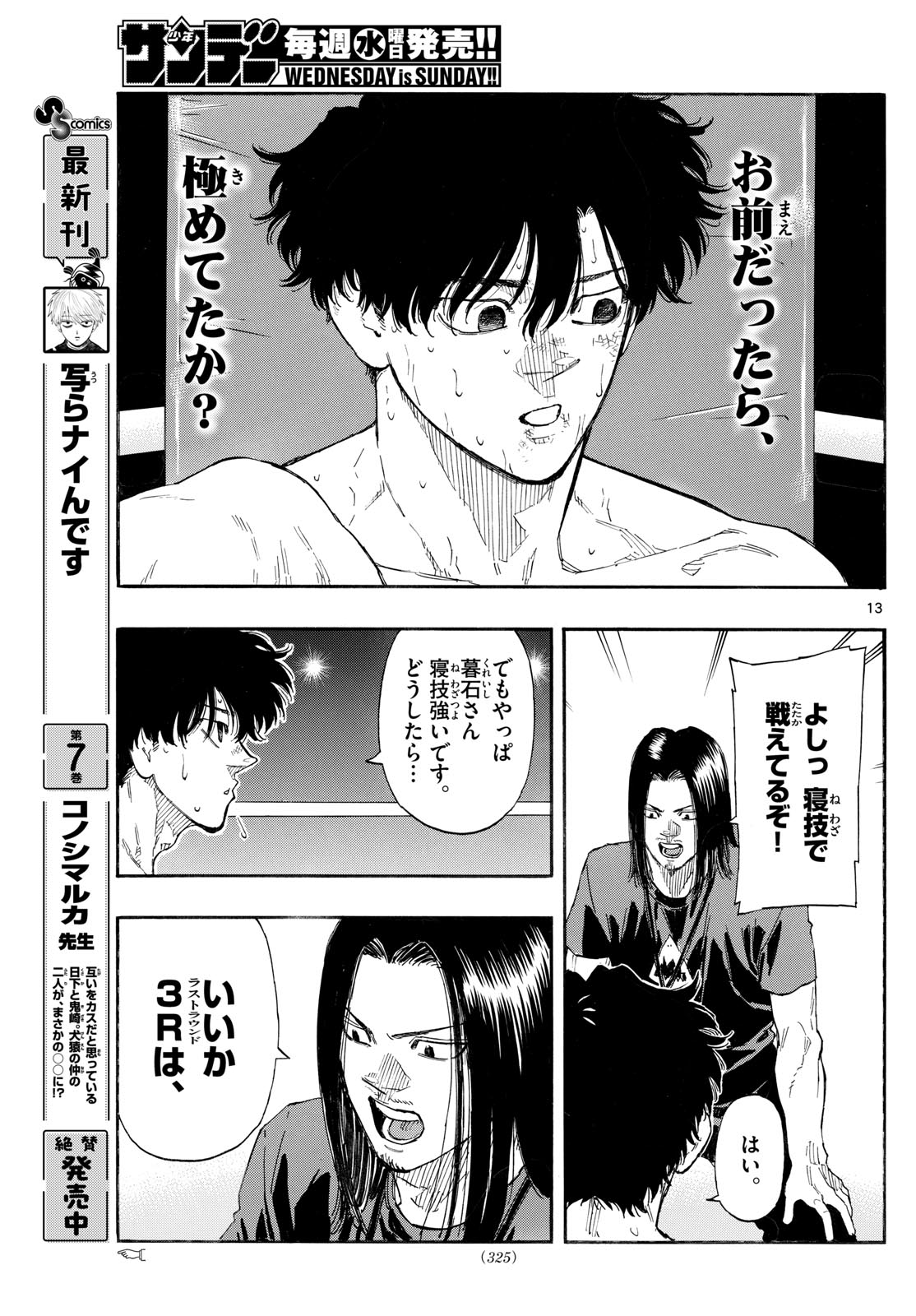 Red Blue - Chapter 181 - Page 13