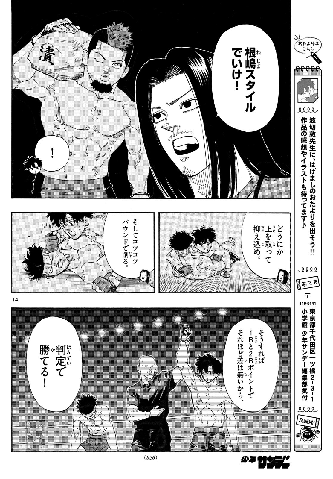 Red Blue - Chapter 181 - Page 14