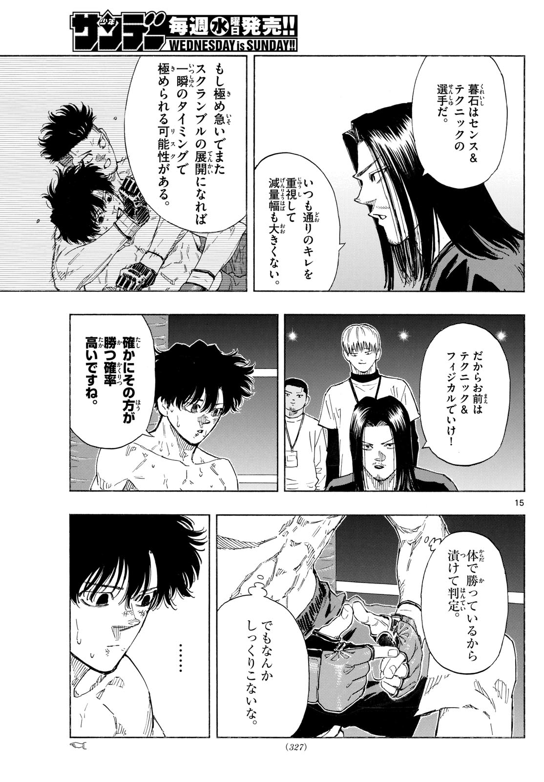 Red Blue - Chapter 181 - Page 15