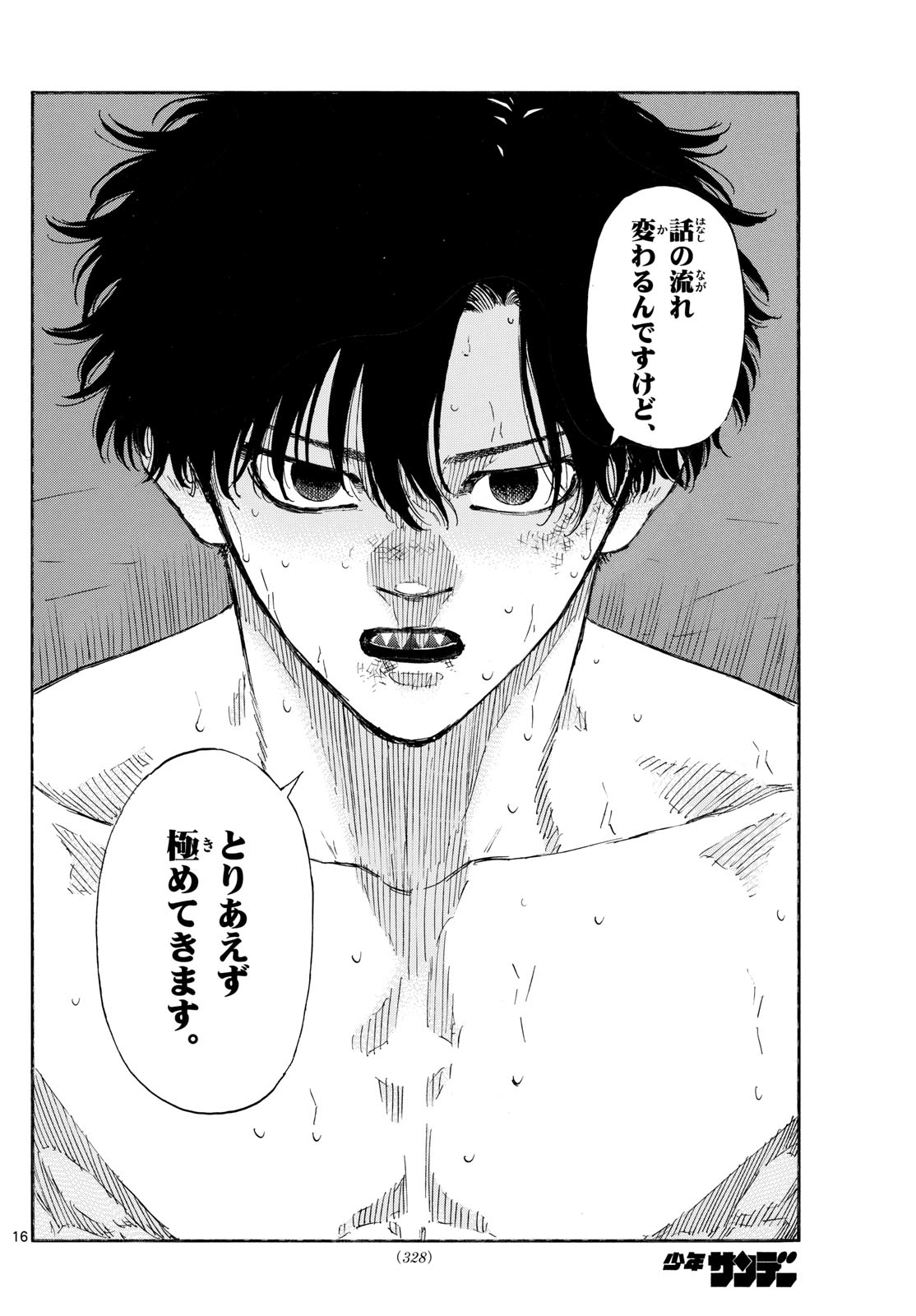 Red Blue - Chapter 181 - Page 16