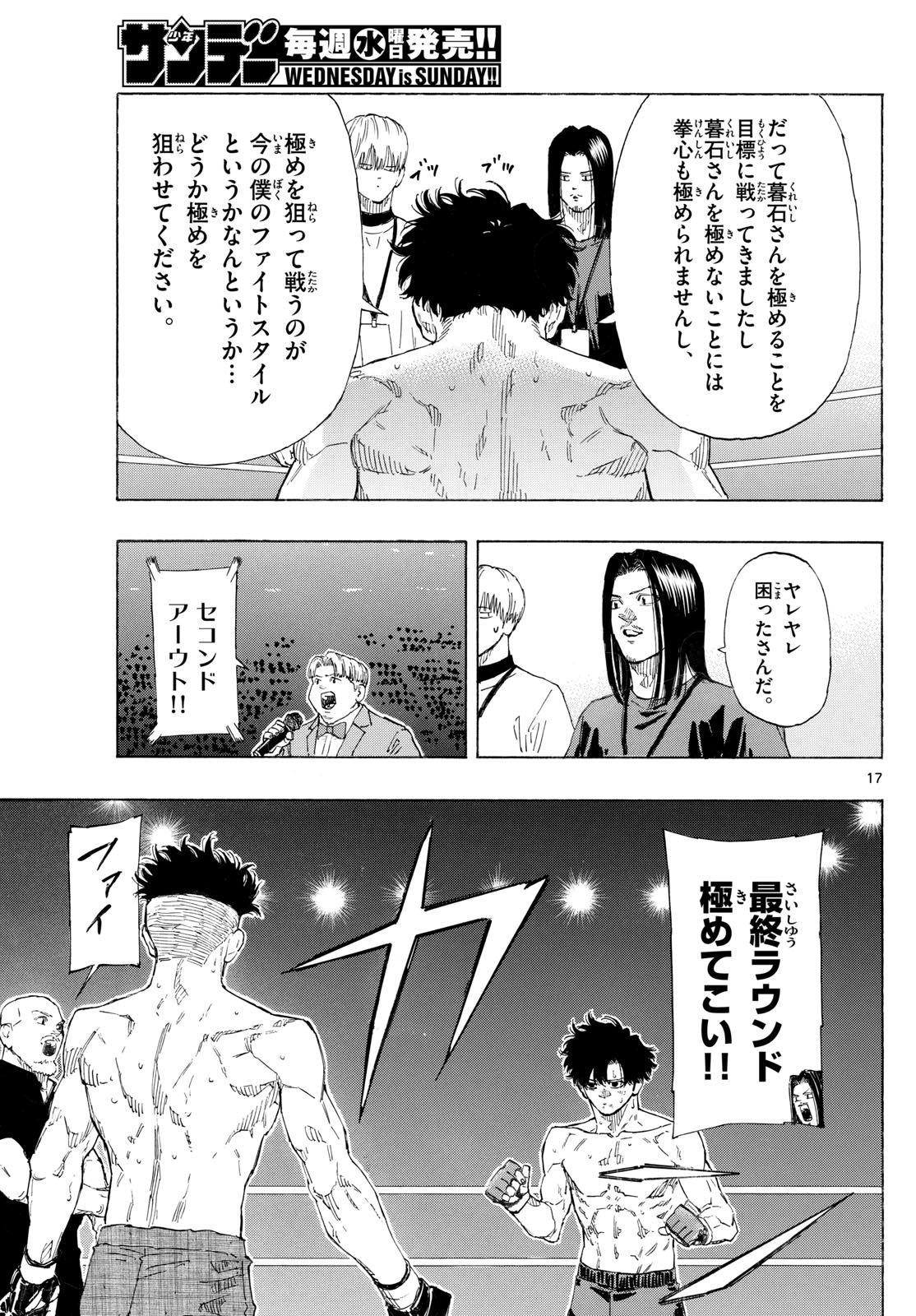 Red Blue - Chapter 181 - Page 17