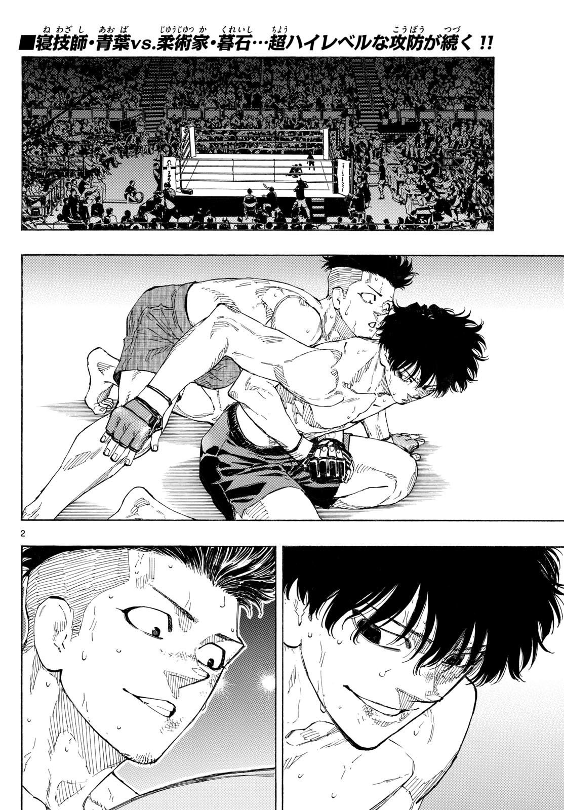 Red Blue - Chapter 181 - Page 2