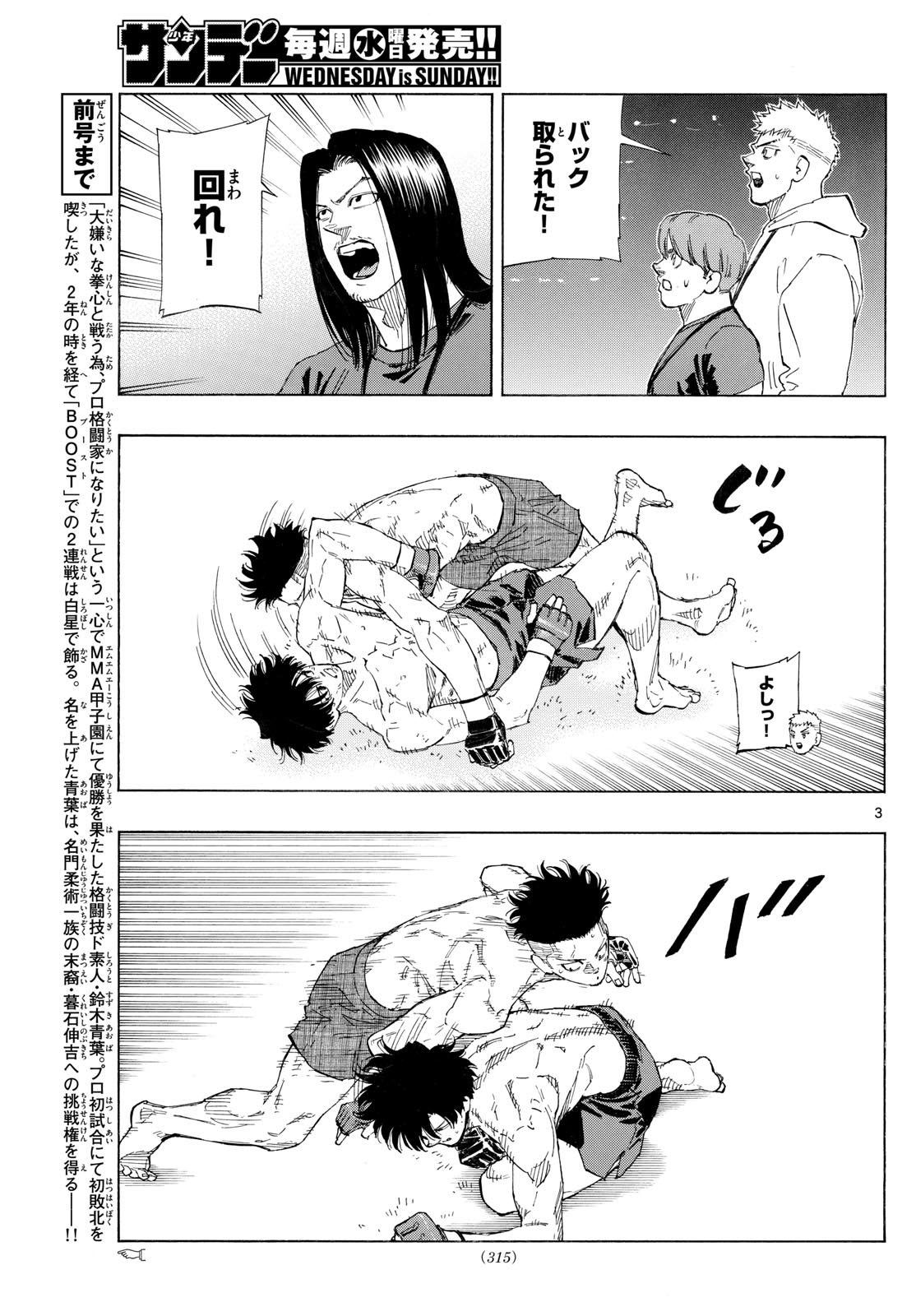 Red Blue - Chapter 181 - Page 3