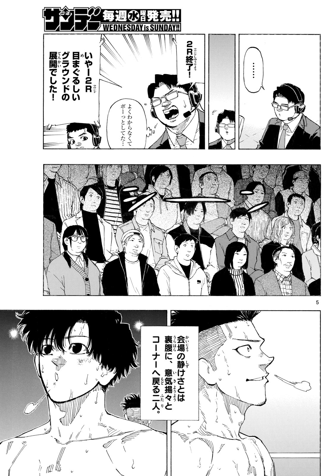 Red Blue - Chapter 181 - Page 5