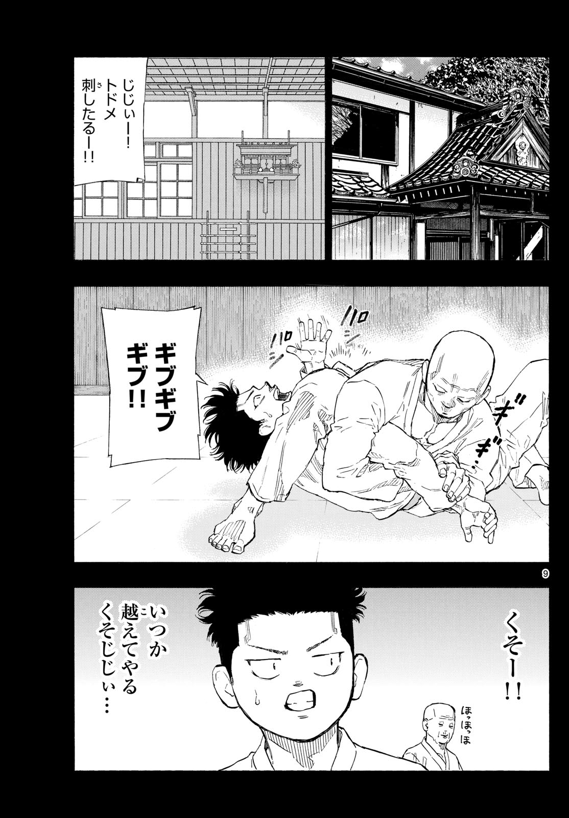 Red Blue - Chapter 181 - Page 9