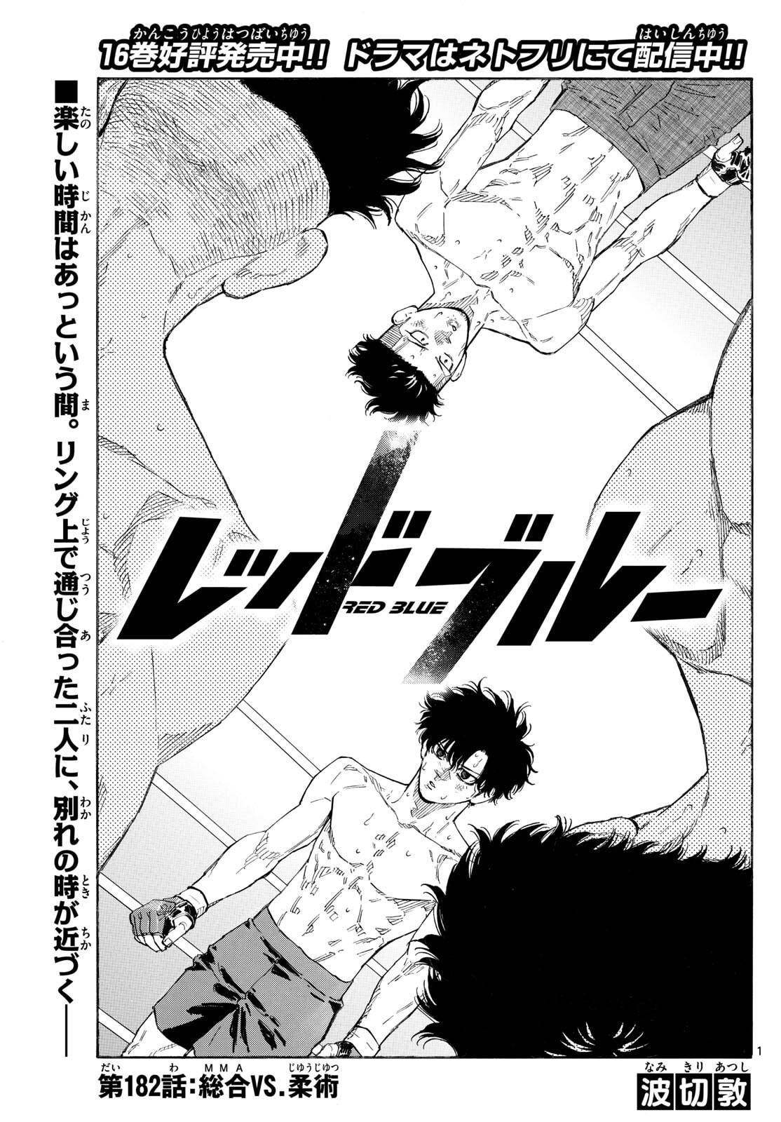 Red Blue Chap 182 - Next Chap 183