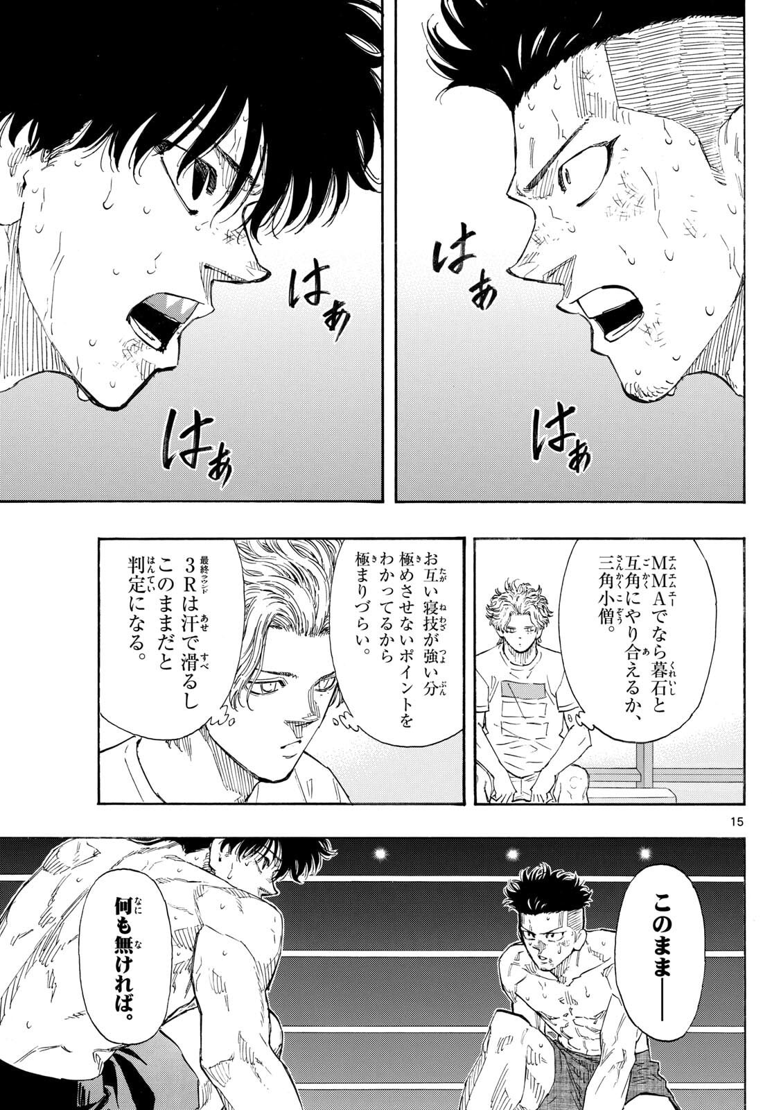 Red Blue Chap 182 - Next Chap 183