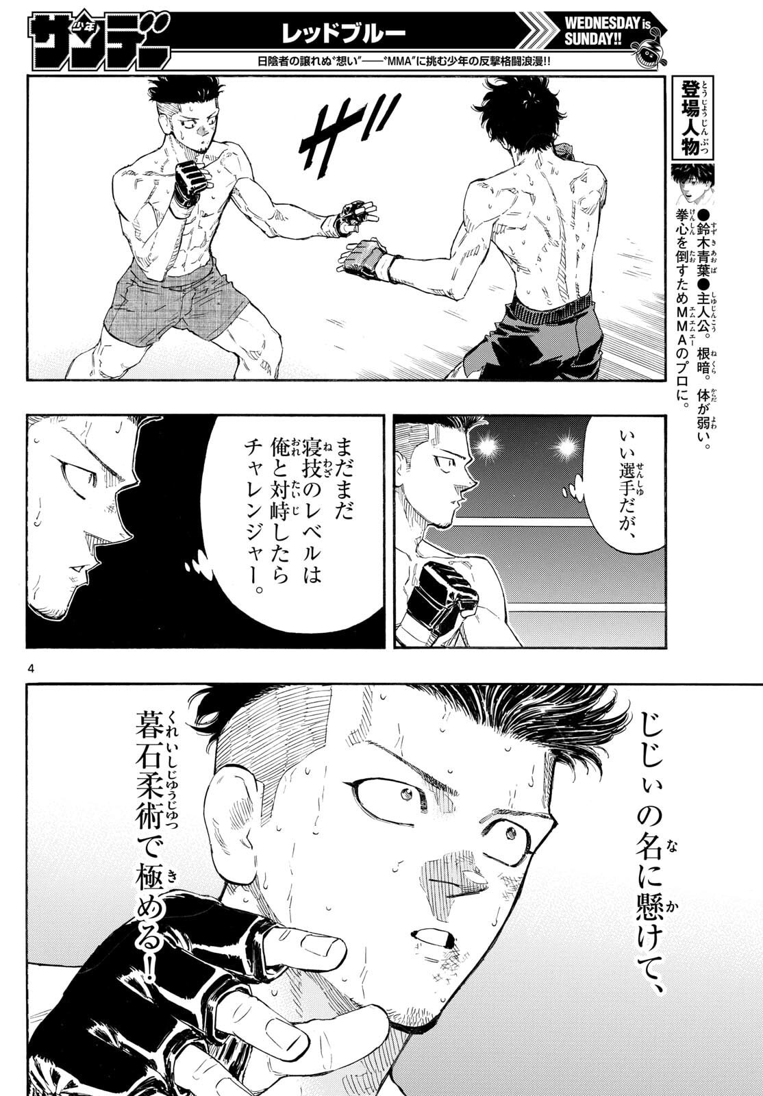 Red Blue Chap 182 - Next Chap 183