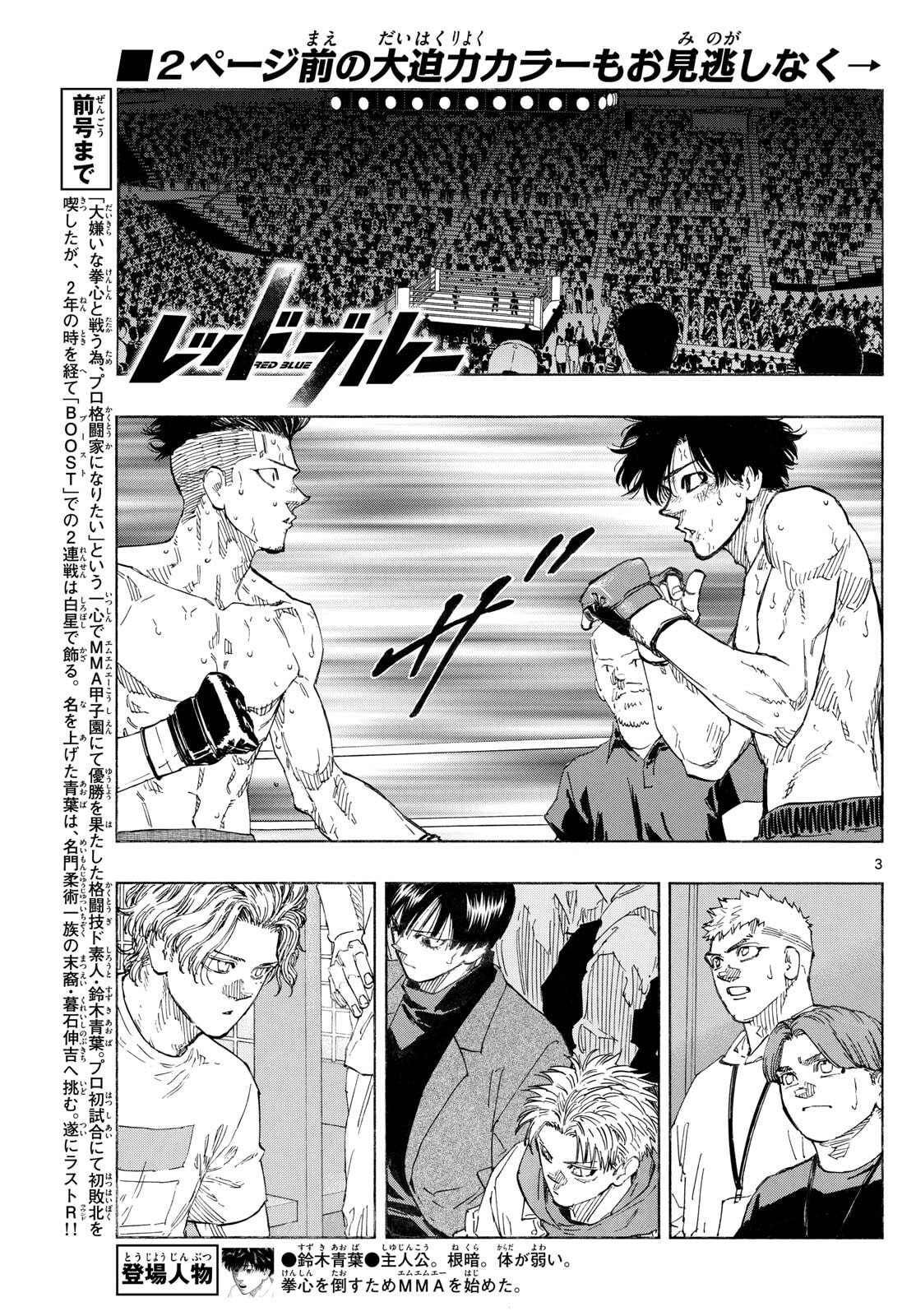 Red Blue Chap 183 - Next Chap 184