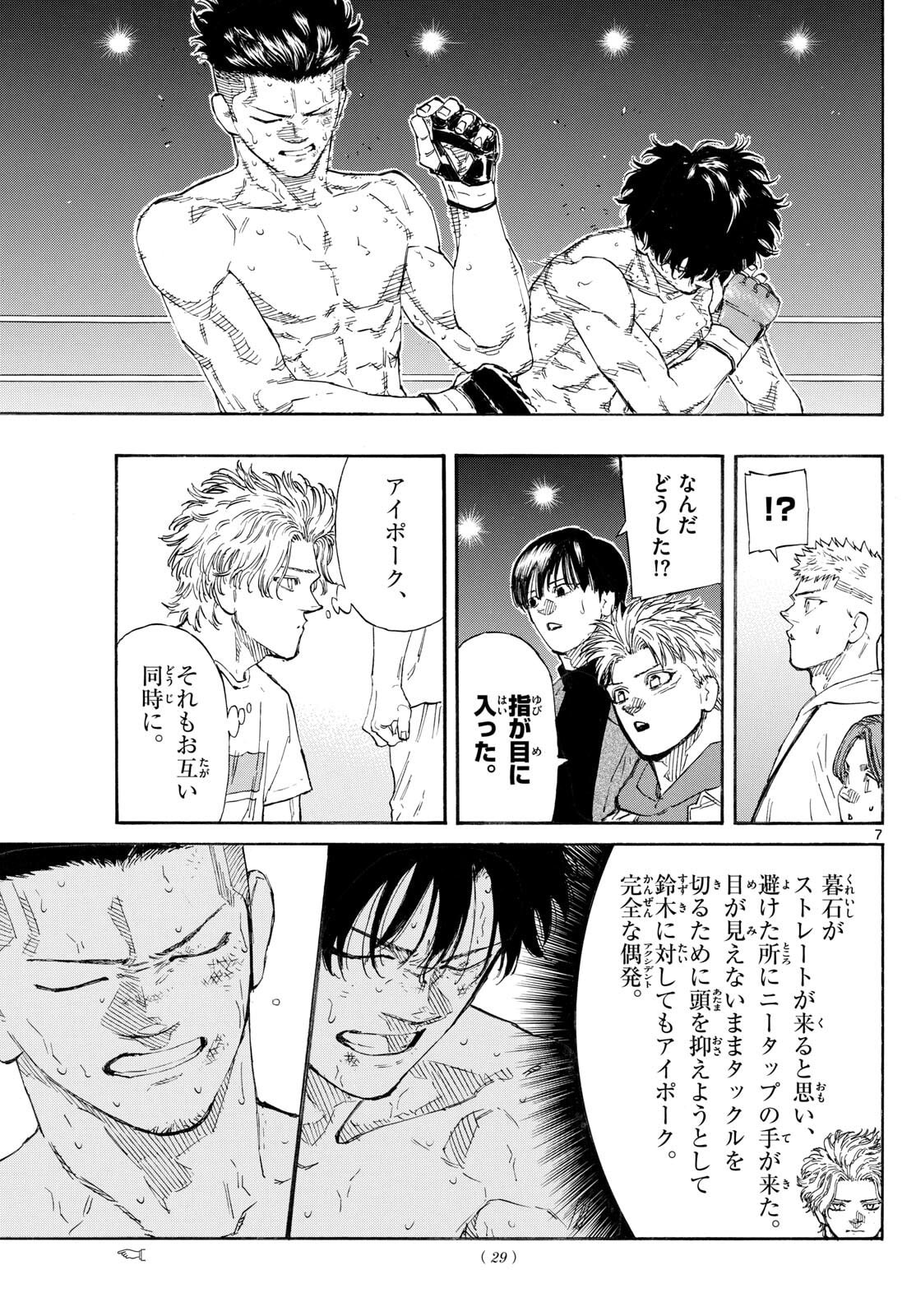 Red Blue Chap 183 - Next Chap 184