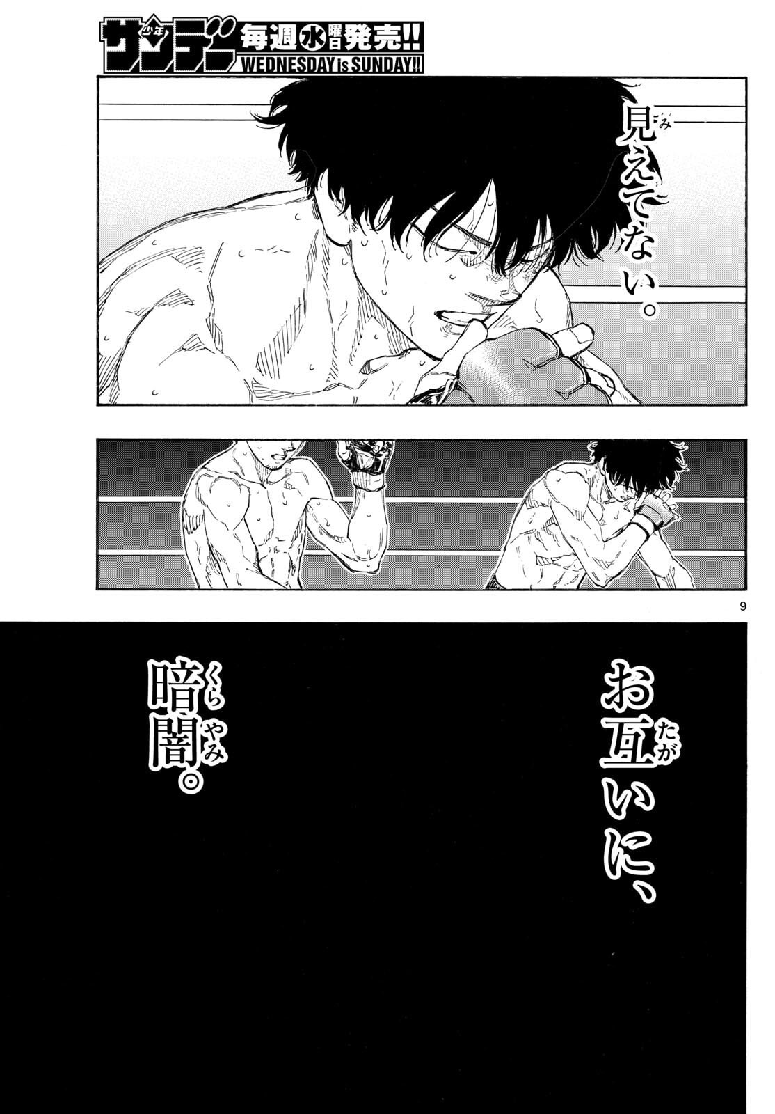 Red Blue Chap 183 - Next Chap 184