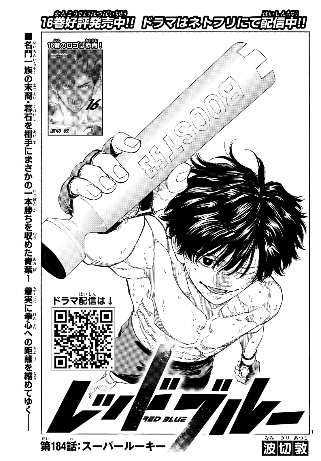 Red Blue Chap 184 - Next Chap 185