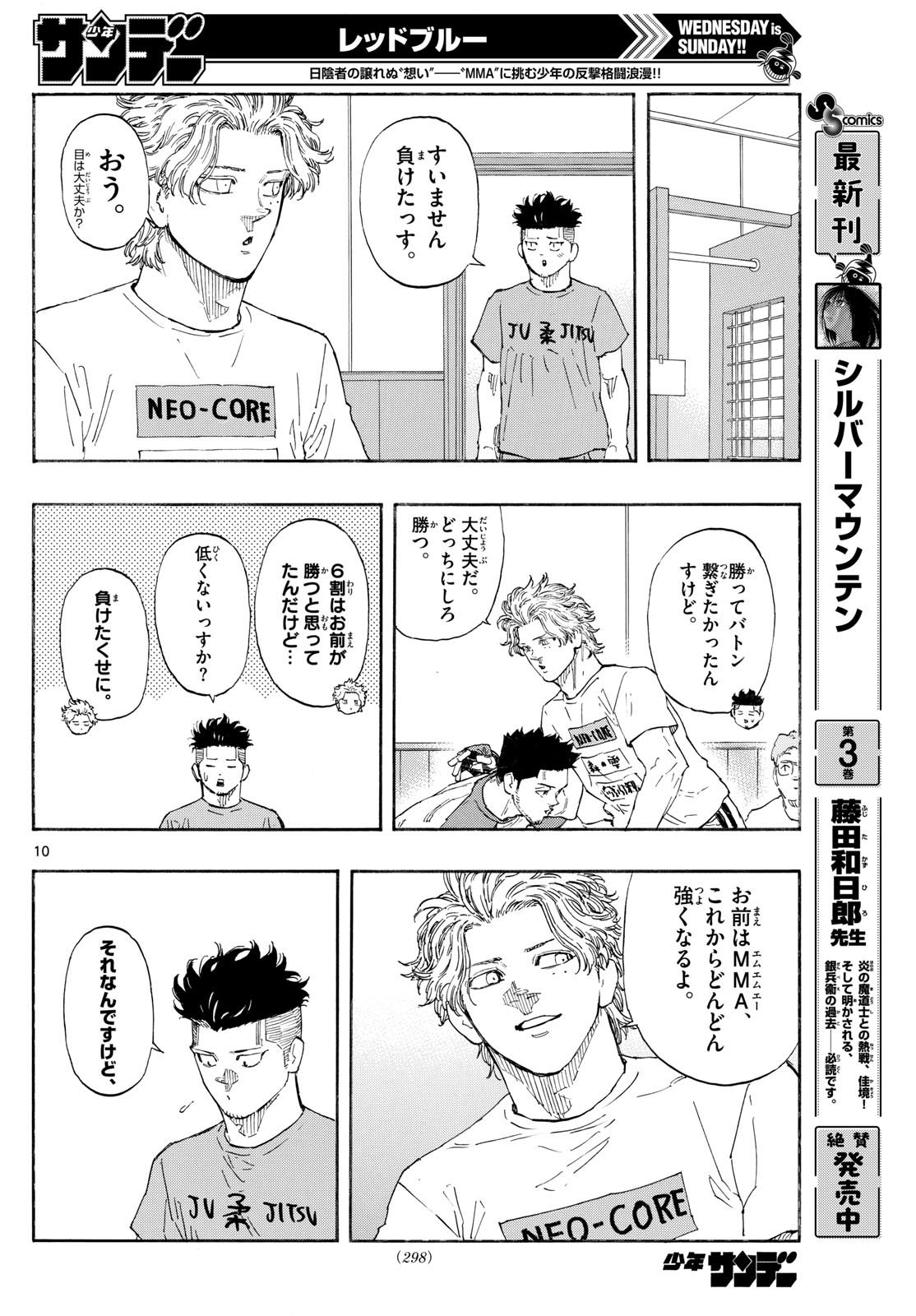 Red Blue Chap 184 - Next Chap 185