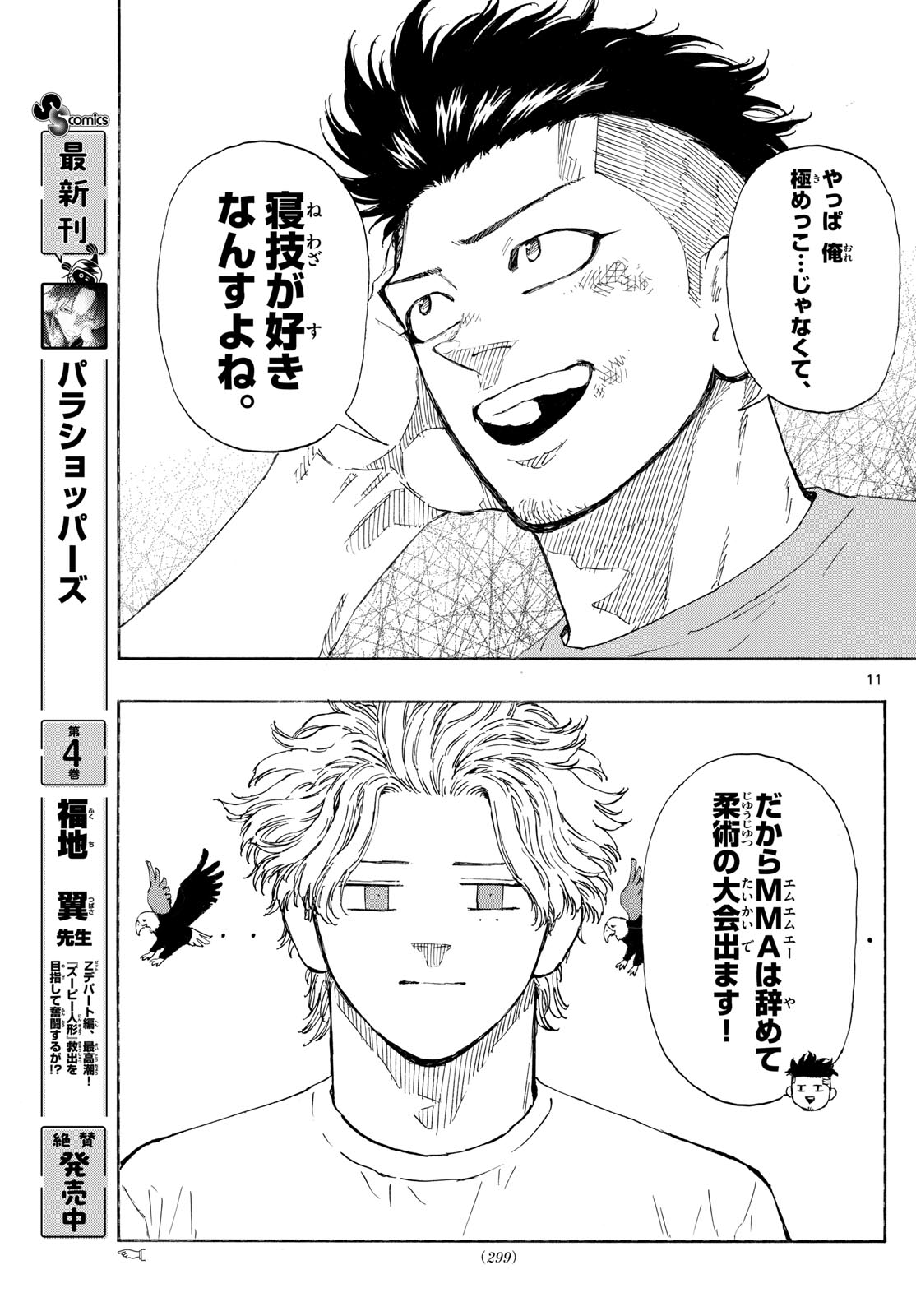 Red Blue Chap 184 - Next Chap 185