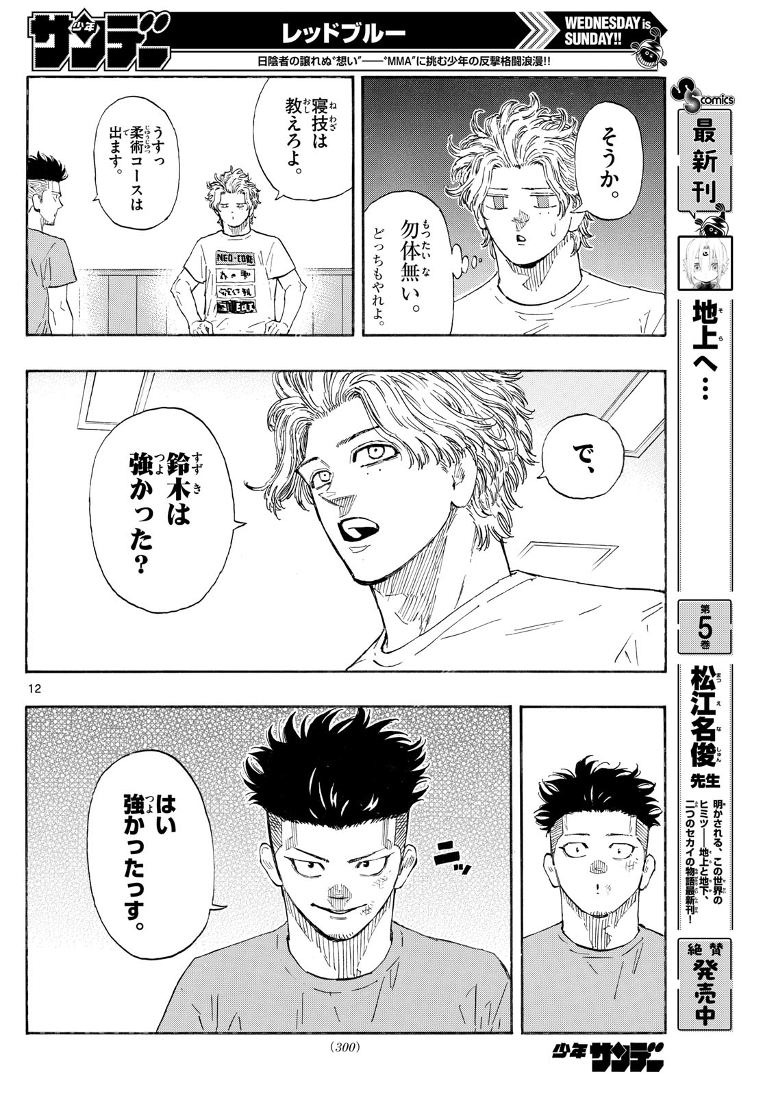 Red Blue Chap 184 - Next Chap 185