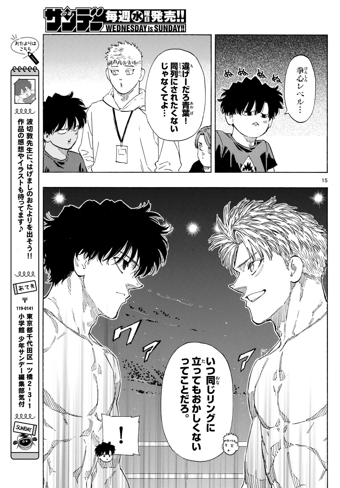 Red Blue Chap 184 - Next Chap 185