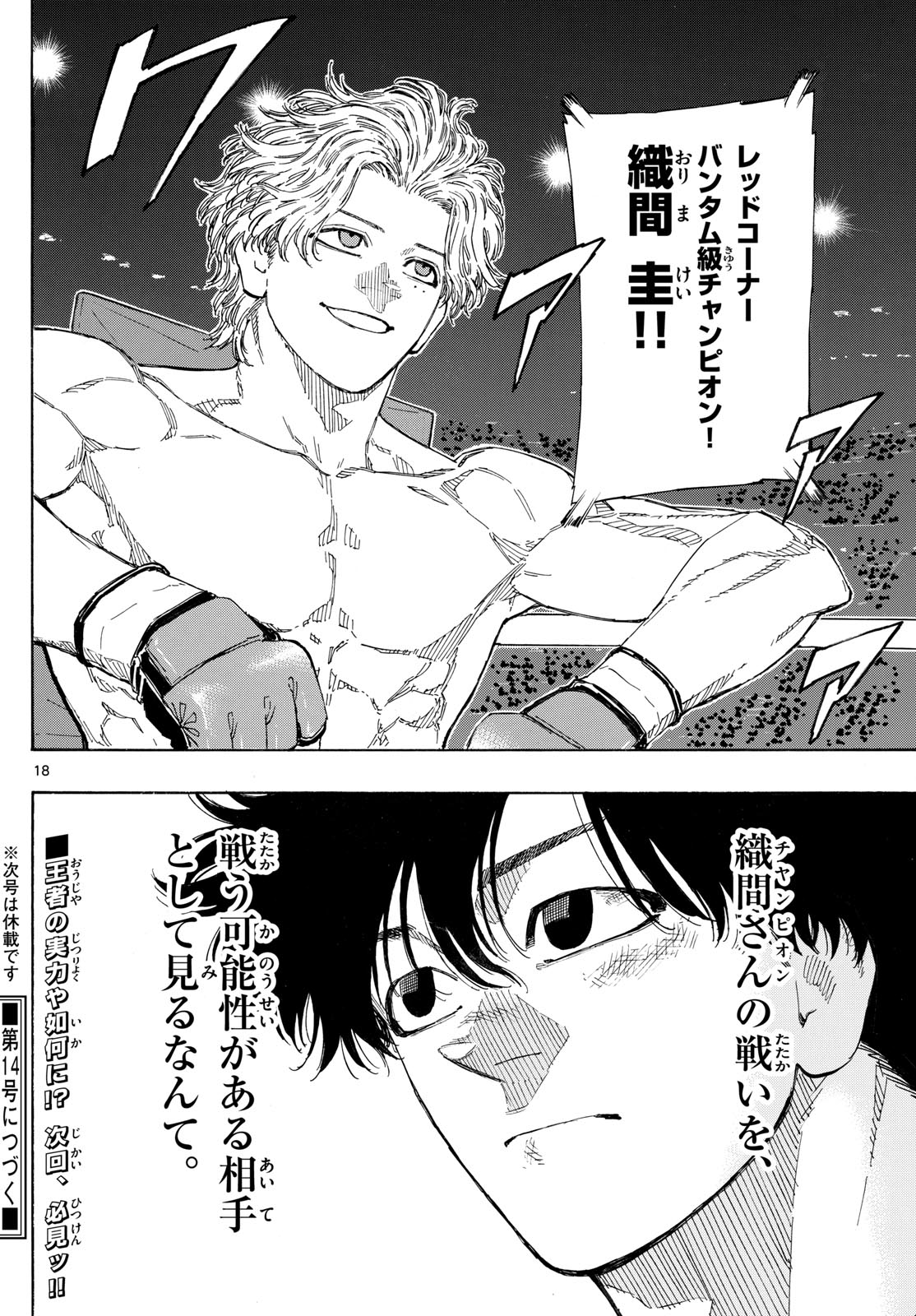 Red Blue Chap 184 - Next Chap 185