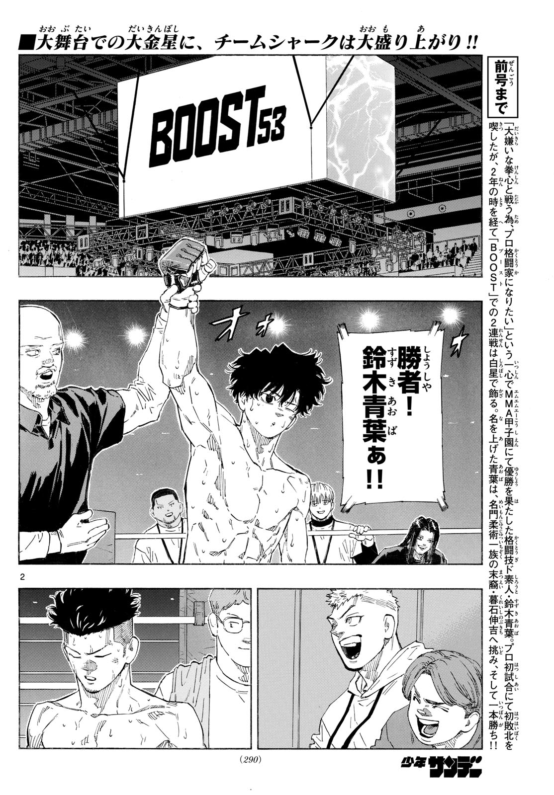 Red Blue Chap 184 - Next Chap 185