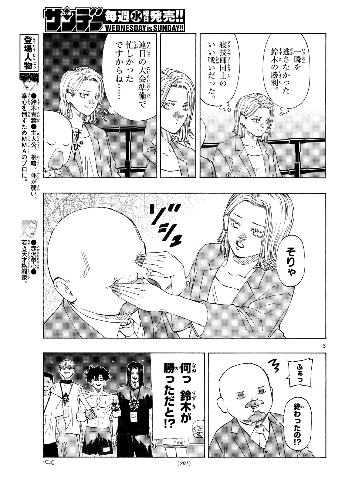 Red Blue Chap 184 - Next Chap 185