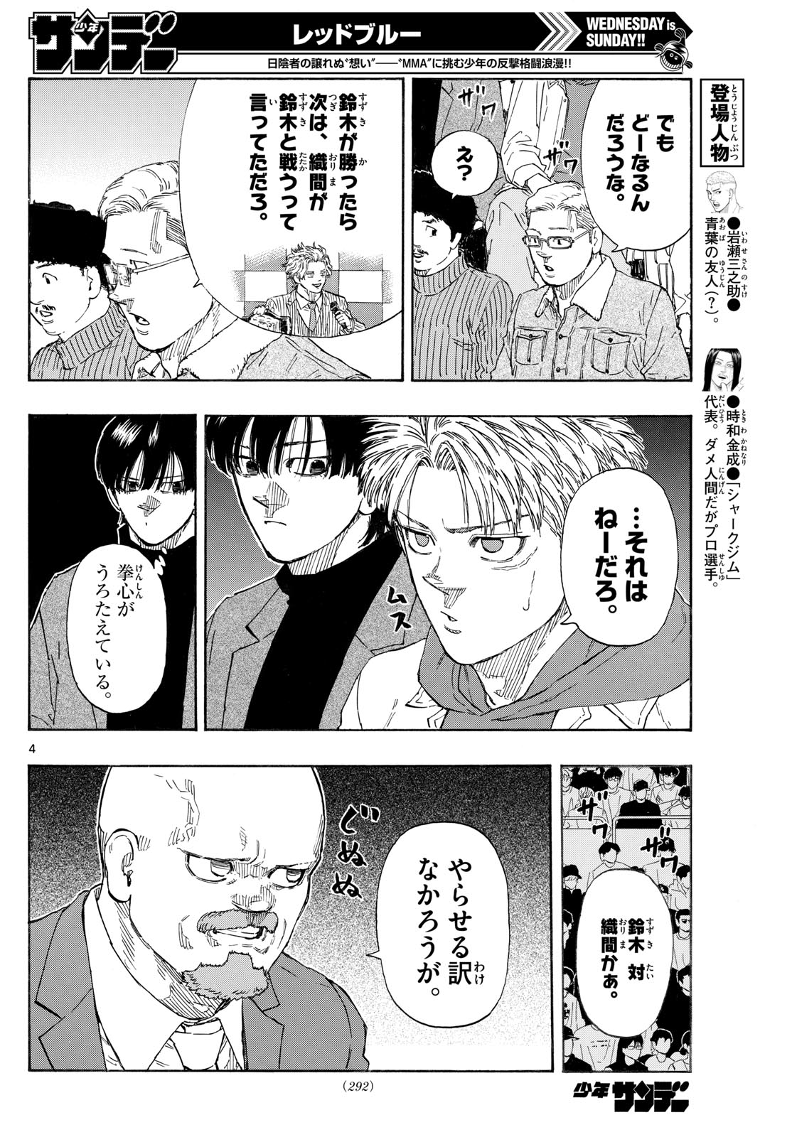 Red Blue Chap 184 - Next Chap 185