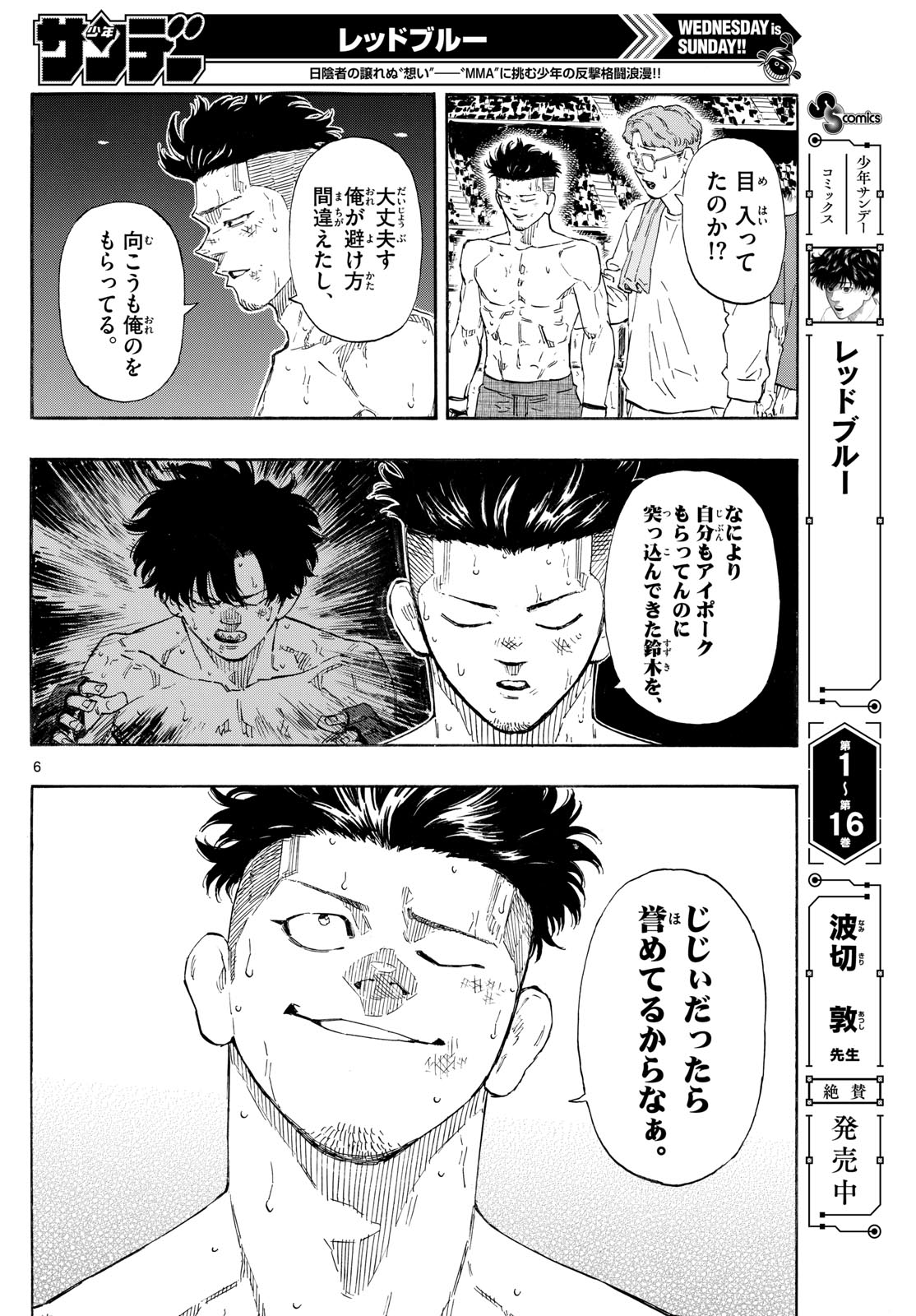 Red Blue Chap 184 - Next Chap 185