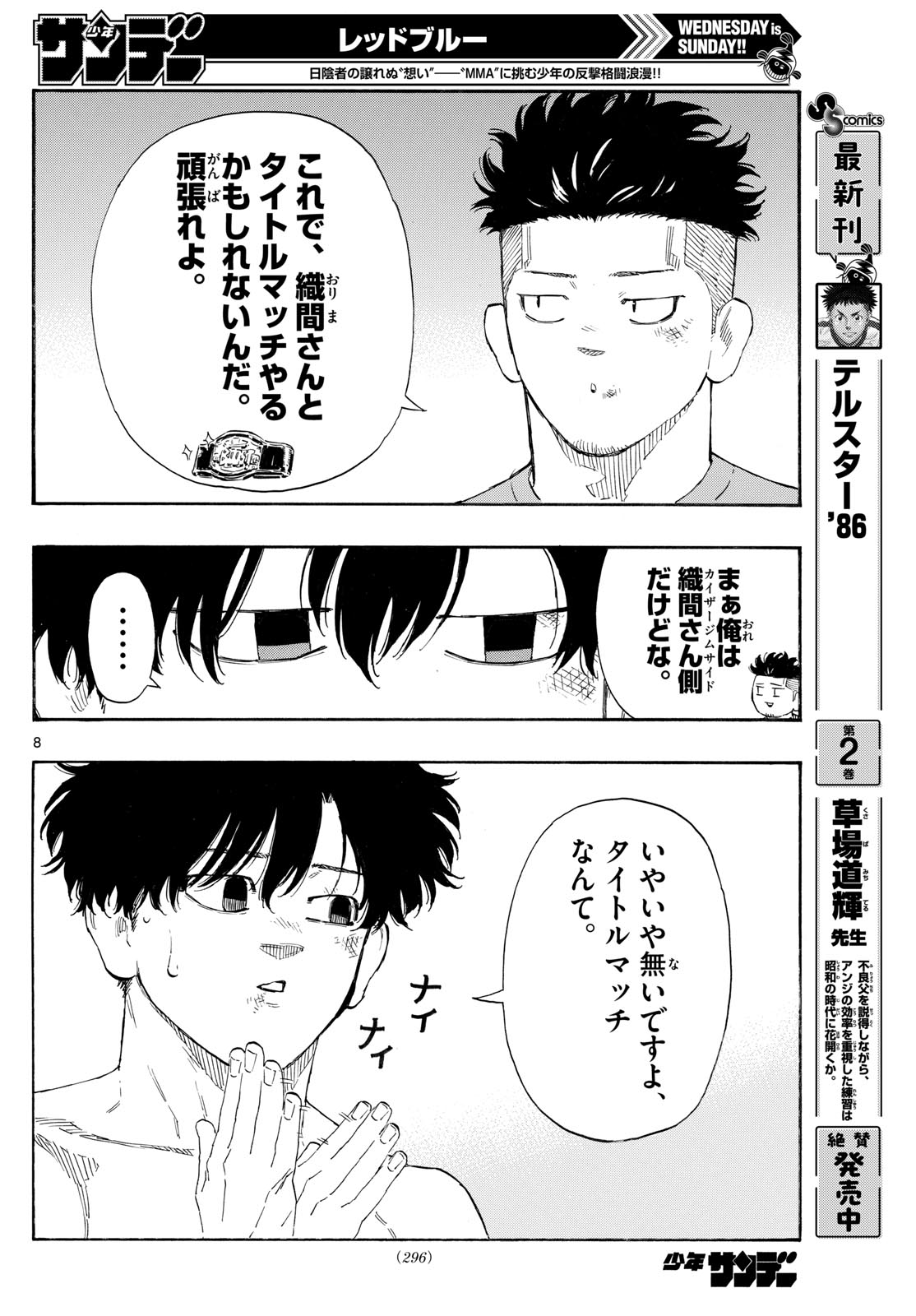 Red Blue Chap 184 - Next Chap 185