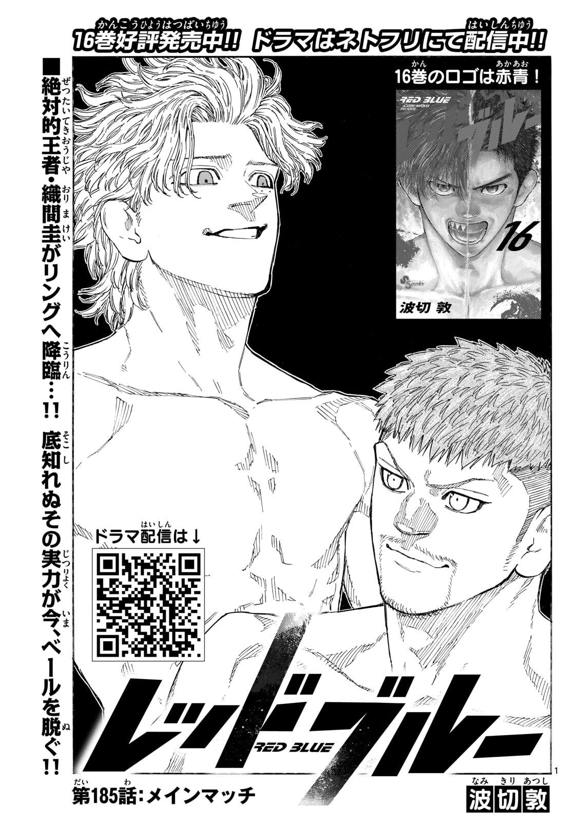 Red Blue Chap 185 - Next Chap 186