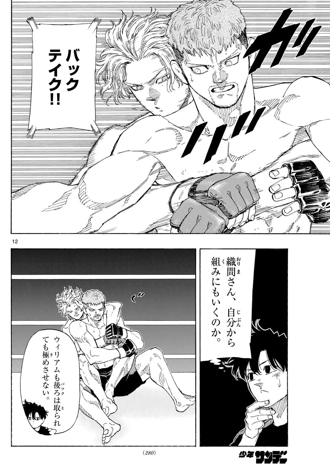 Red Blue Chap 185 - Next Chap 186